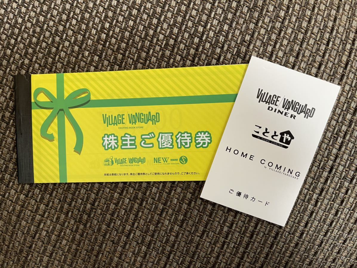 ヴィレッジヴァンガード 優待券 12,000円分 Yahoo オークション 