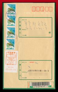 現金書留 封筒 変わった