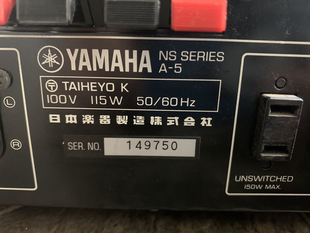 ヤマハ アンプ a-5 ジャンク YAMAHA A-5 プリメインアンプ 動作品