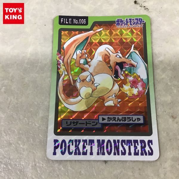 FILE No.006 ポケモン カードダス リザードン - 1円〜 Yahoo 