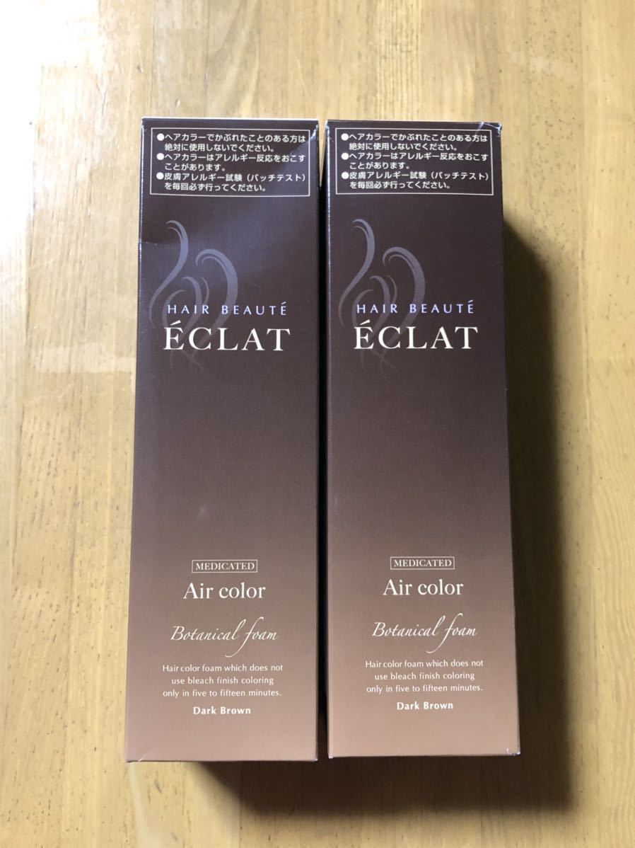★送料無料 即決 届きたて 新品 未開封★ ヘアボーテ エクラ ボタニカル エアカラーフォーム 白髪用 ダークブラウン 150g×２本セット ヘアボーテエクラボタニカルエアカラーフォームup3本P付特別セット ヘアボーテエクラ ボタニカルエアカラーフォームEX LABO FUTURE ヘアボーテエクラの通販