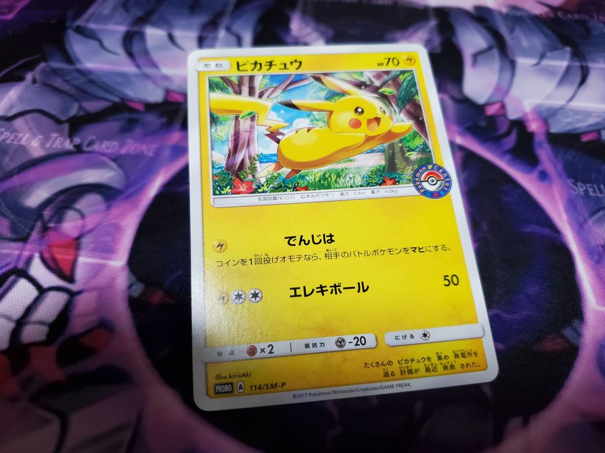 ピカチュウ プロモ 114/SM-P 真夏のピカピカアローラ祭り ポケモン