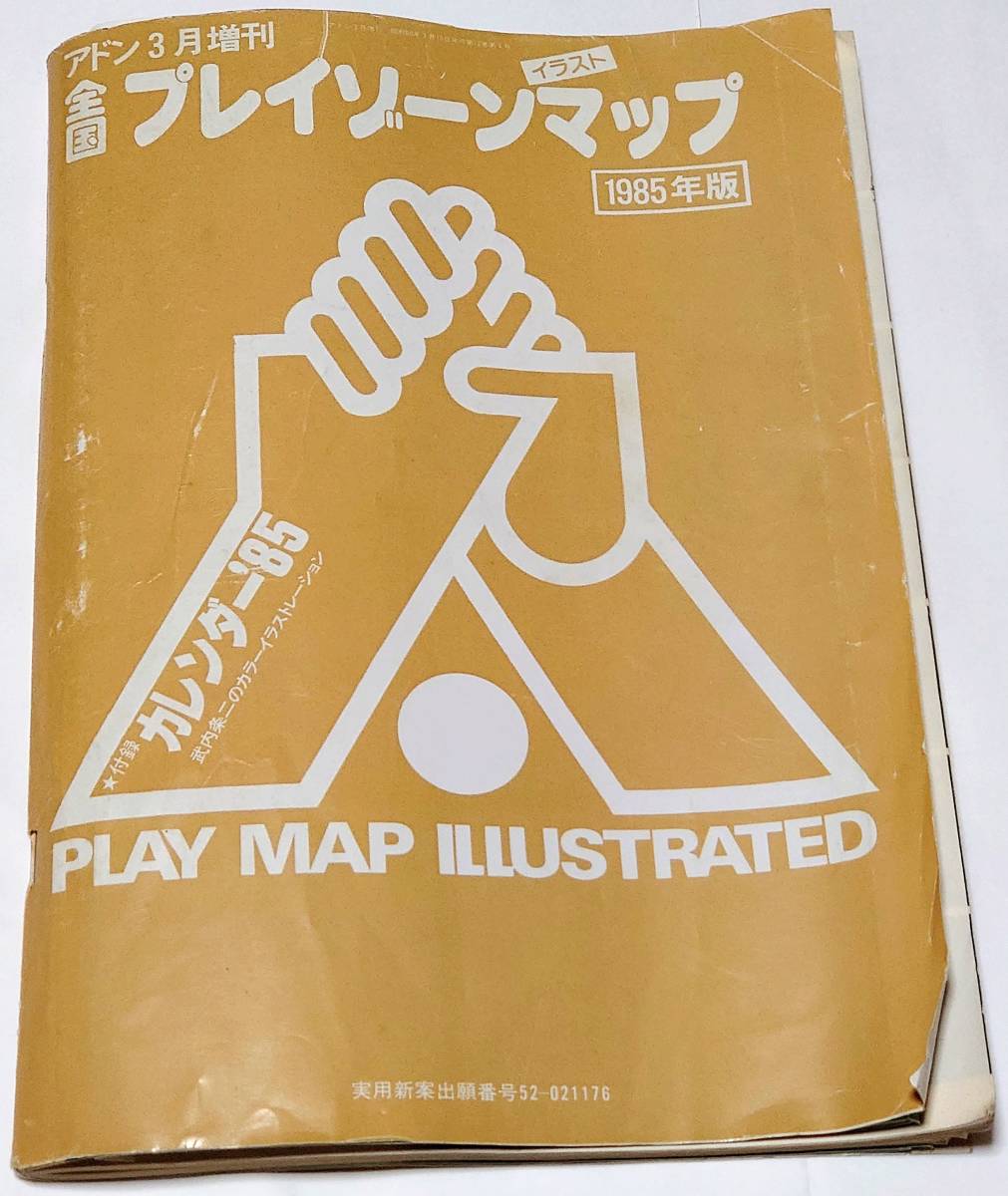 ハッテン 場 と は