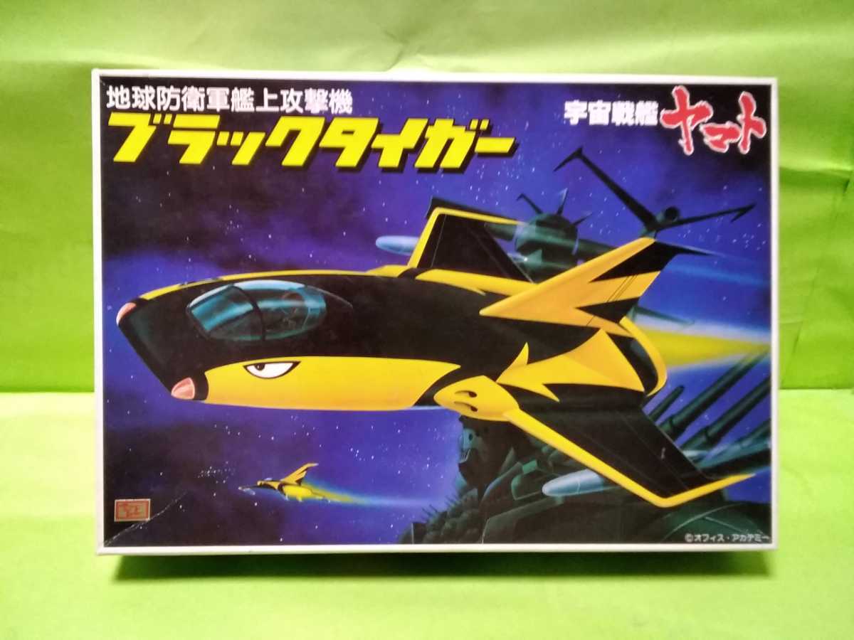 旧バンダイ ブラックタイガー 宇宙戦艦ヤマト 未組立 宇宙戦艦ヤマト 売買されたオークション情報 Yahooの商品情報をアーカイブ公開 オークファン Aucfan Com 旧バンダイ ブラックタイガー 宇宙戦艦ヤマト 未組立 宇宙戦艦ヤマト 売買されたオークション情報 Yahooの商品情報をアーカイブ公開 オークファン Aucfan Com