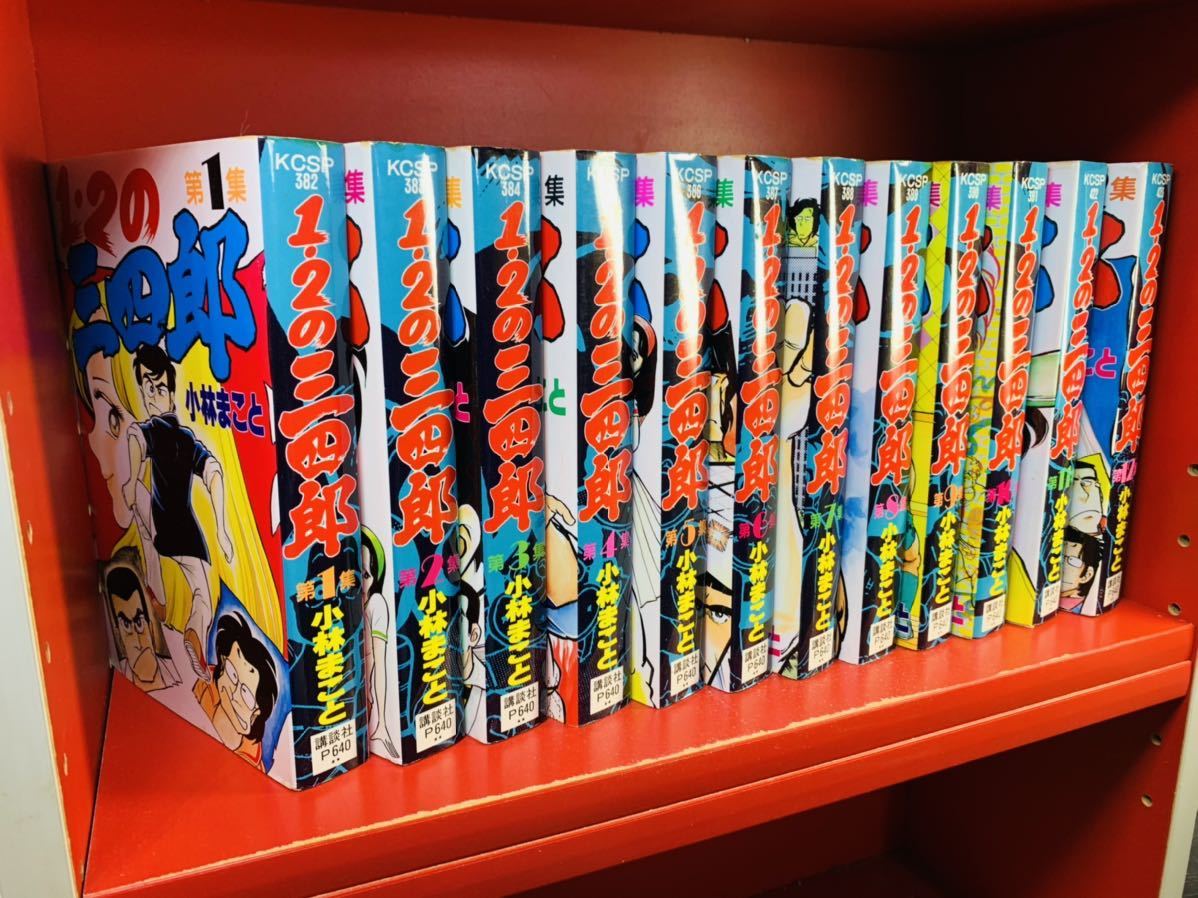 1 2の三四郎 全12巻 小林まこと 全巻セット 売買されたオークション情報 Yahooの商品情報をアーカイブ公開 オークファン Aucfan Com