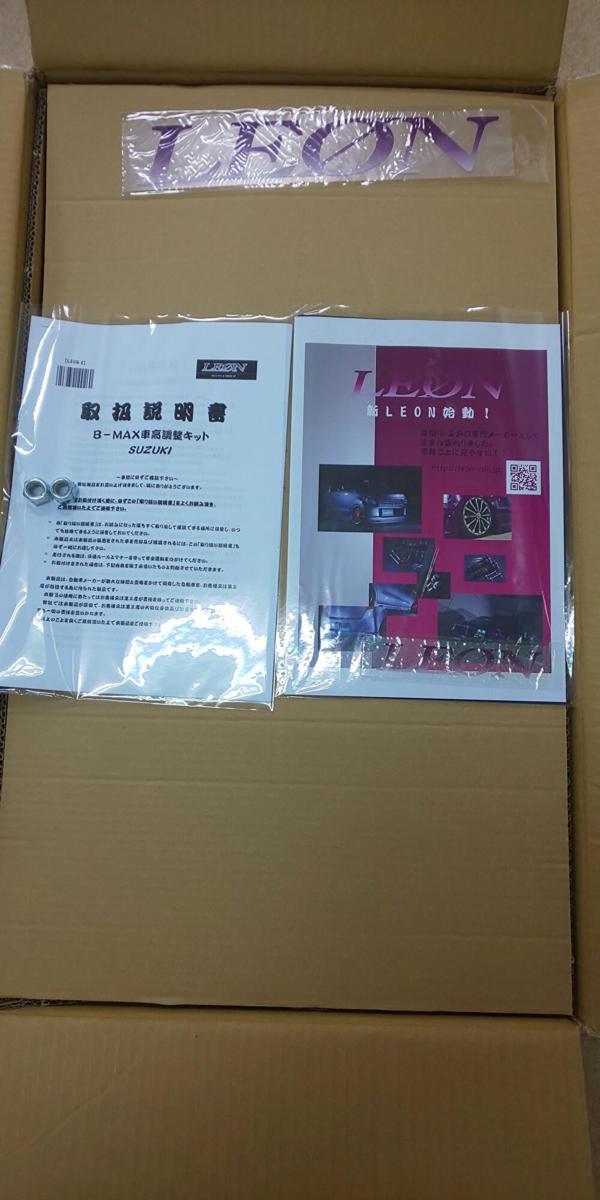 送料無料　LEON B-MAX 車高調 ワゴンＲ MH23S フルタップ 全長調整式_1