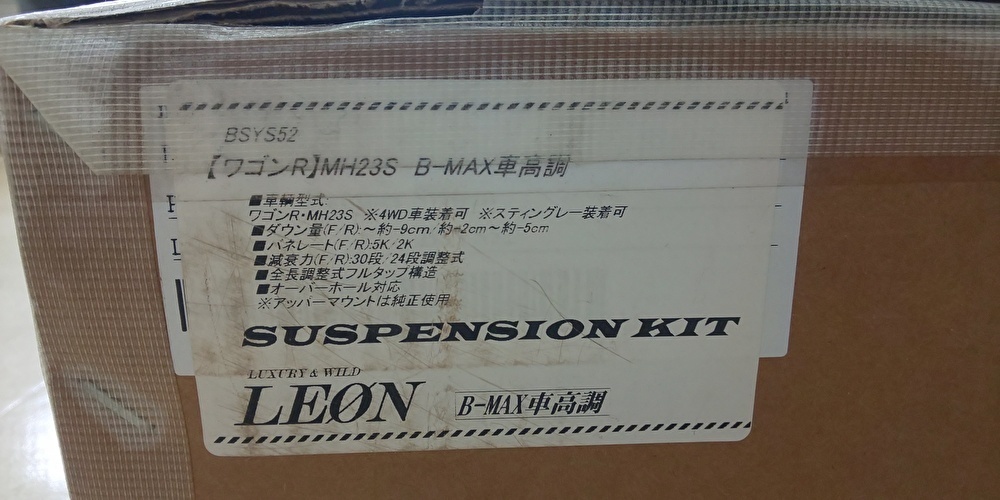 送料無料　LEON B-MAX 車高調 ワゴンＲ MH23S フルタップ 全長調整式_3