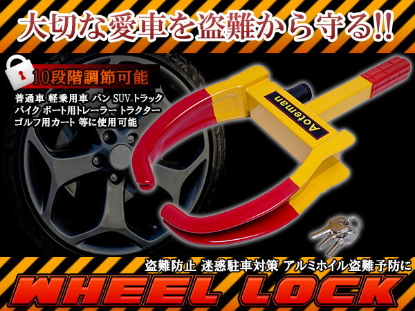 鍵付き タイヤロック ホイールロック 盗難防止 迷惑駐車対策 セキュリティー アルミホイール盗難予防 ロックキー 自動車 バイク トラック等 タイヤ ホイールロック 売買されたオークション情報 Yahooの商品情報をアーカイブ公開 オークファン Aucfan Com