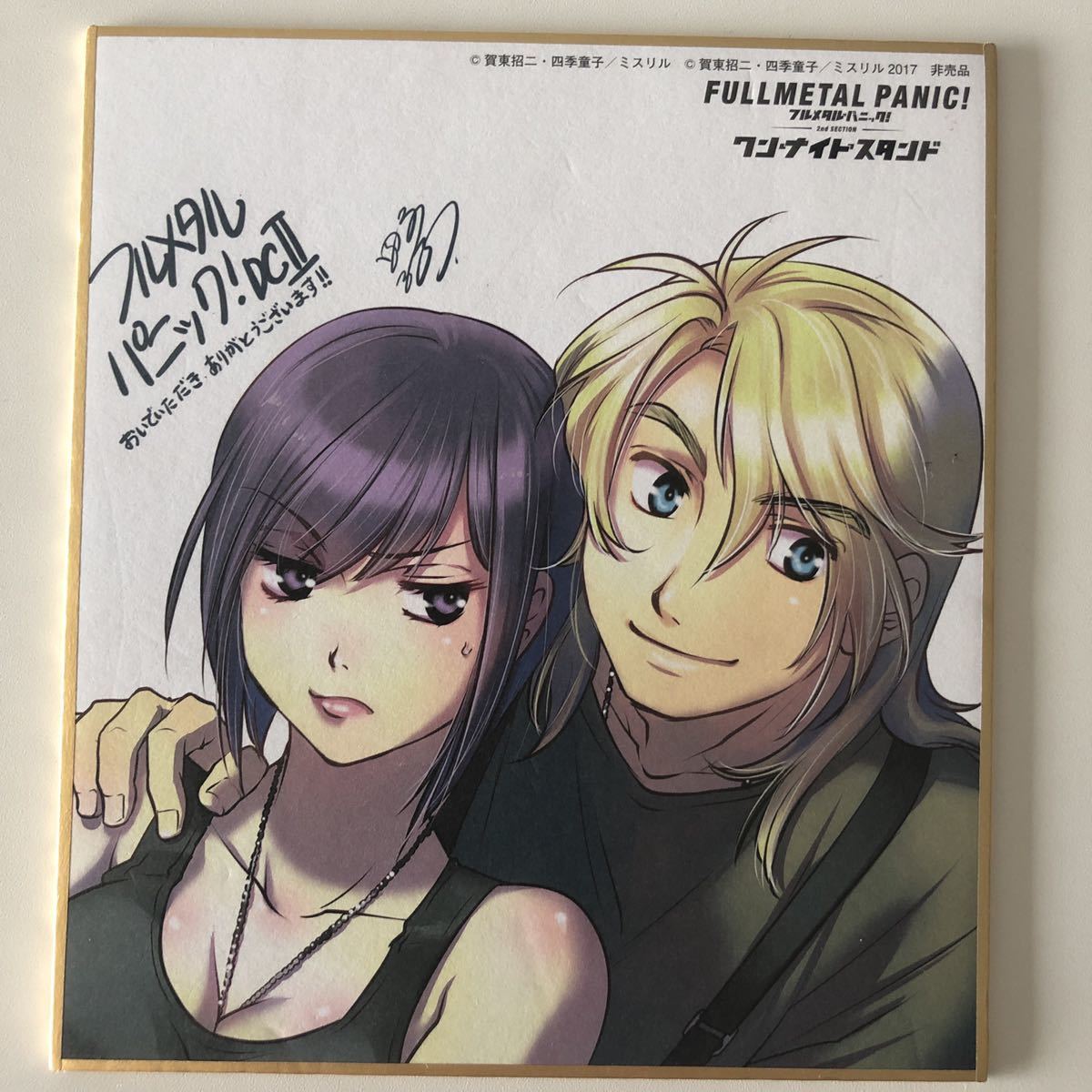 マオ クルツ 四季童子先生描き下ろし特製ミニ色紙 フルメタル パニック 2nd Section ワン ナイト スタンド 入場者特典 その他 売買されたオークション情報 Yahooの商品情報をアーカイブ公開 オークファン Aucfan Com マオ クルツ 四季童子先生描き下ろし特製ミニ色紙 フルメタル パニック 2nd Section ワン ナイト スタンド 入場者特典 その他 売買されたオークション情報 Yahooの商品情報をアーカイブ公開 オークファン Aucfan Com