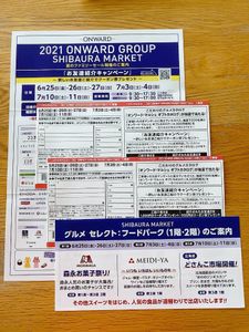 ファミリーセール オンワードのヤフオク の相場 価格を見る ヤフオク のファミリーセール オンワードのオークション売買情報は17件が掲載されています