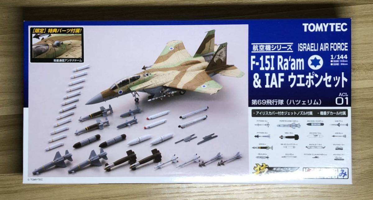 トミーテック 技MIX ACL01 イスラエル空軍 F-15I ウエポンセット 技MIX