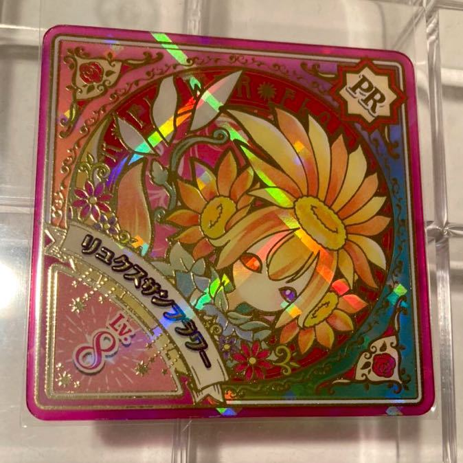 アイカツプラネット第3弾 スイング Pr リュクスサンフラワー フラワー プレミアムレア ローズ アイカツ 売買されたオークション情報 Yahooの商品情報をアーカイブ公開 オークファン Aucfan Com アイカツプラネット第3弾 スイング Pr リュクスサンフラワー フラワー プレミアムレア ローズ アイカツ 売買されたオークション情報 Yahooの商品情報をアーカイブ公開 オークファン Aucfan Com