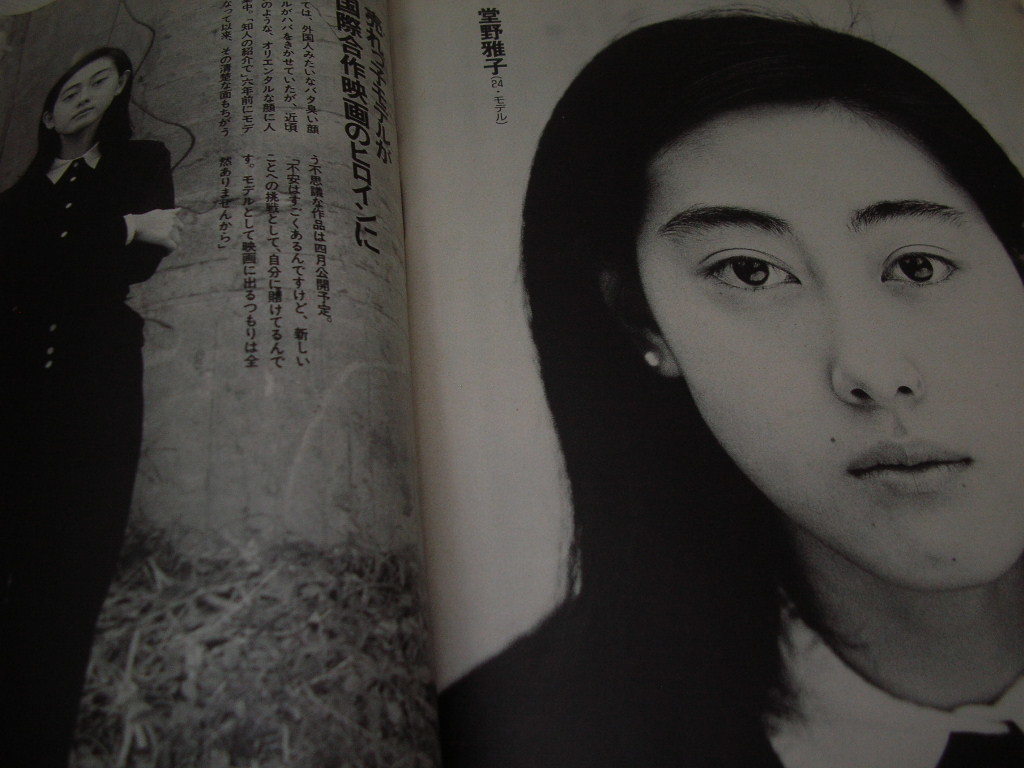 週刊文春 通巻1618号 1991年1月3 10日号 You アンヌ パリロー 田村翔子 山口妹津子 諸江みなこ 蓮舫 堂野雅子 鈴木京香 週刊文春 売買されたオークション情報 Yahooの商品情報をアーカイブ公開 オークファン Aucfan Com