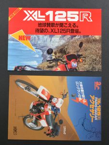 Xl125r パリダカのヤフオク の相場 価格を見る ヤフオク のxl125r パリダカのオークション売買情報は11件が掲載されています