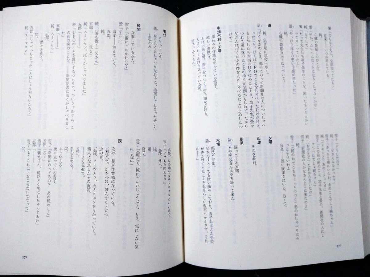 北の国から 倉本 聰 本 通販 倉本聰: |本 定本 定本北の