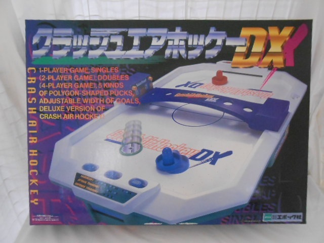 平成 レトロ玩具 中古 クラッシュ エアホッケー SAM 業務用エア