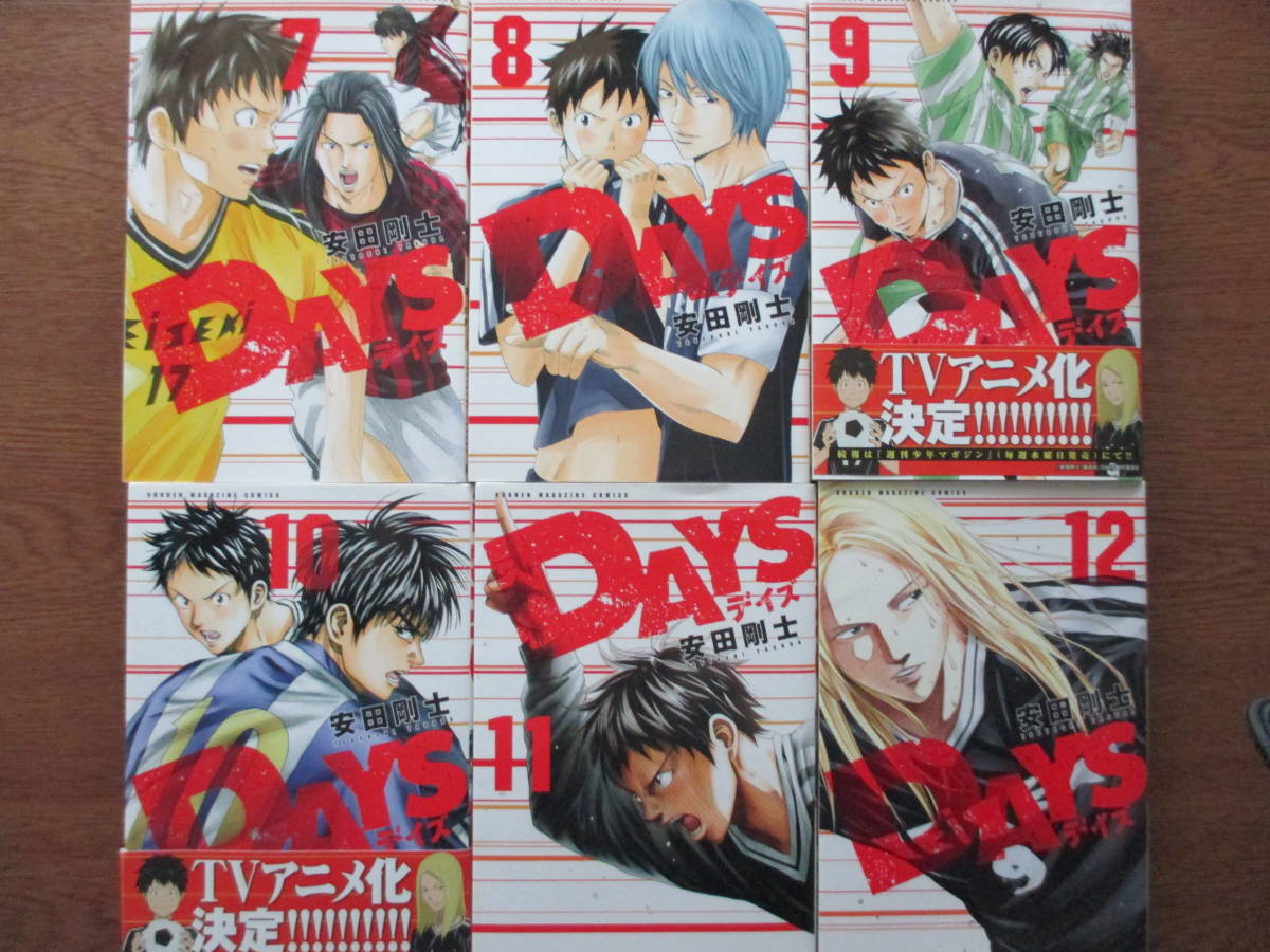 DAYS　 １巻～42巻セット 　安田 剛士_2