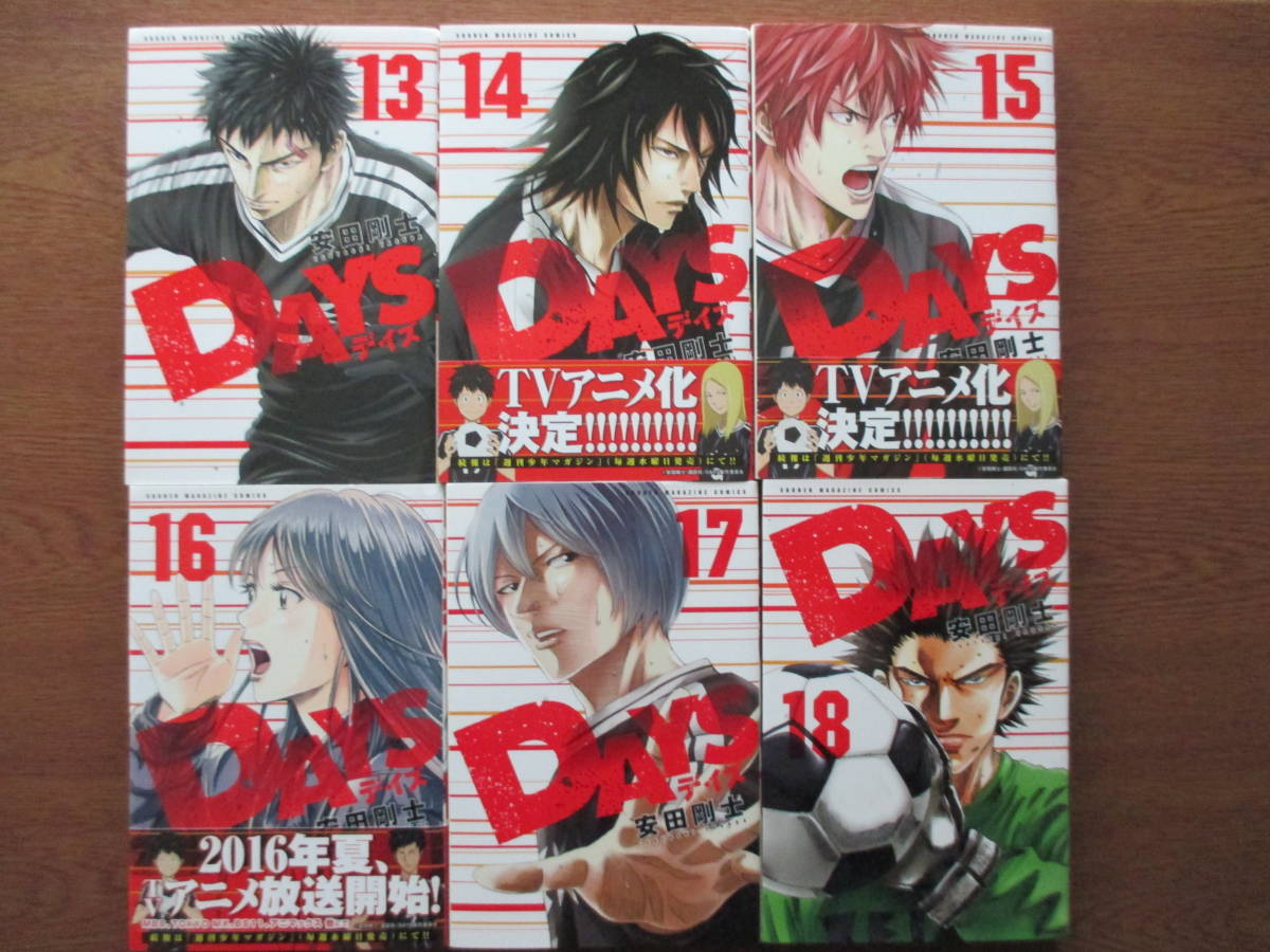 DAYS　 １巻～42巻セット 　安田 剛士_3