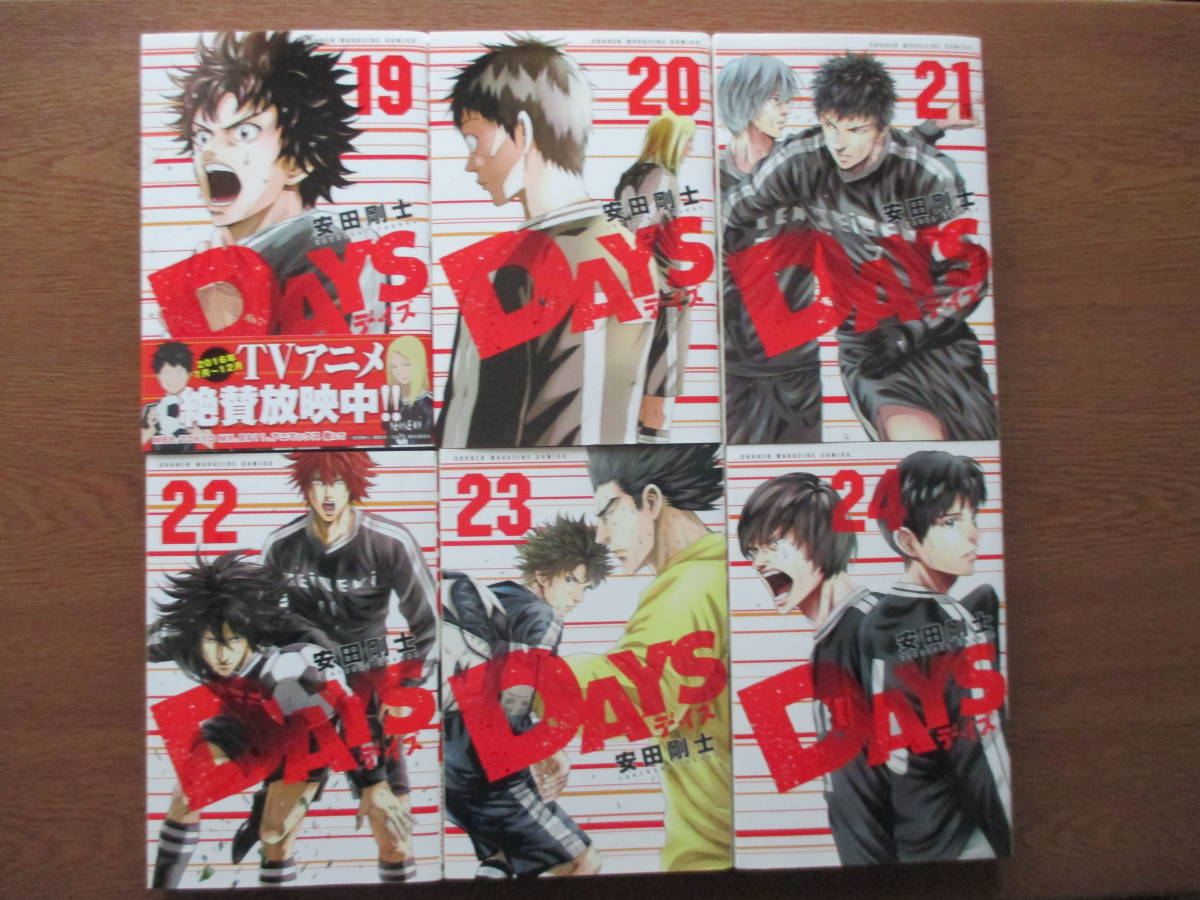 DAYS　 １巻～42巻セット 　安田 剛士_4
