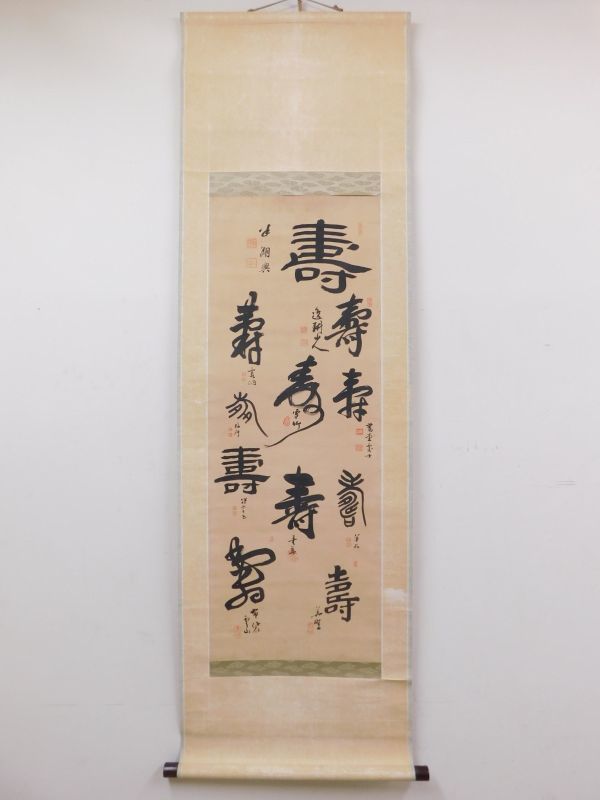 木島桜谷 竹林遊狸図｜古美術・掛け軸の販売・買取・鑑定-松本松栄堂