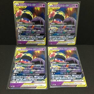 アローラ ベトベトンのヤフオク の相場 価格を見る ヤフオク のアローラ ベトベトンのオークション売買情報は9件が掲載されています