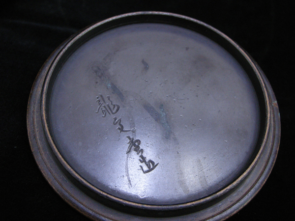 龍文堂・岩口道安形鉄瓶・竹・鳥・古民具・骨董・工芸品・鉄味・145018