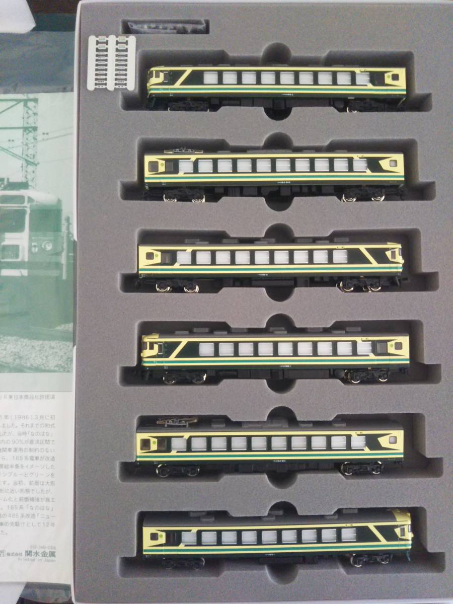 KATO 10-466 165系 「なのはな」 6両セット 10-466 KATO 165系 165