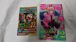 チェンソーマン 初版のヤフオク の相場 価格を見る ヤフオク のチェンソーマン 初版のオークション売買情報は41件が掲載されています