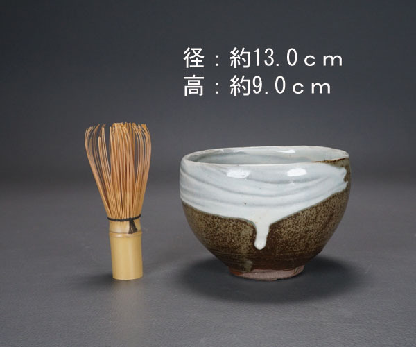 千寿美術】今井政之 刷毛目茶碗 共箱 美濃兼山窯初窯◇茶道具/近代工芸