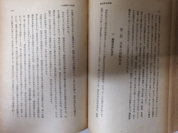 松下芳男 日清戦争前夜 1939年 朝鮮京城の変 清国水兵暴行事件 金玉均の遭難 東学党の乱 清国日本の朝鮮出兵 平壌黄海の戦闘kh7139 戦記 ミリタリー 売買されたオークション情報 Yahooの商品情報をアーカイブ公開 オークファン Aucfan Com 松下芳男 日清戦争前夜 1939年 朝鮮京城の変 清国水兵暴行事件 金玉均の遭難 東学党の乱 清国日本の朝鮮出兵 平壌黄海の戦闘kh7139 戦記 ミリタリー 売買されたオークション情報 Yahooの商品情報をアーカイブ公開 オークファン Aucfan Com