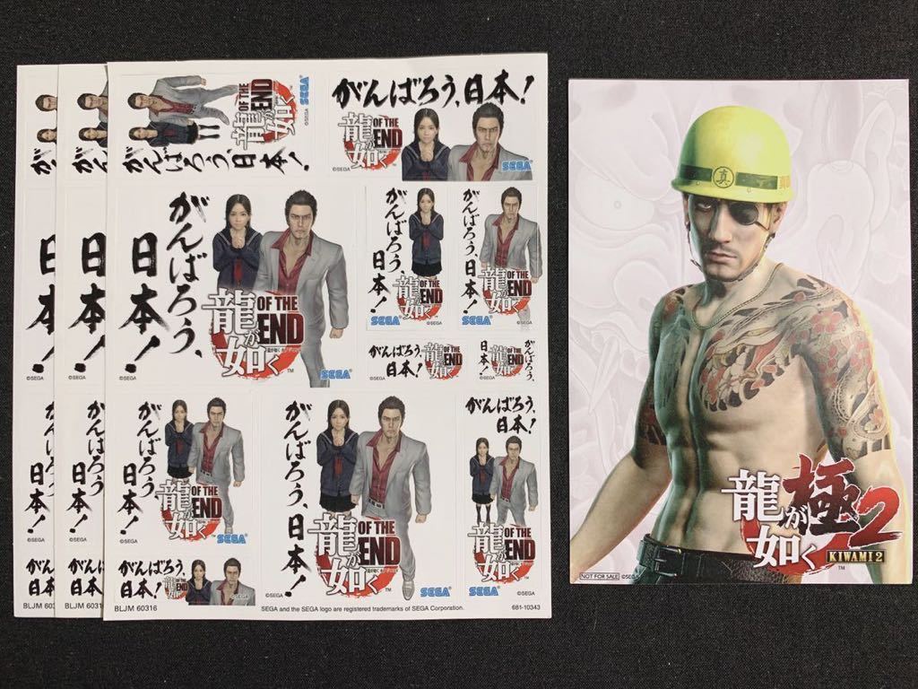 100円スタート 龍が如くシリーズ ステッカー ポストカード4枚セット 桐生一馬 秋山駿 真島吾朗 郷田龍司 澤村遥 花 浅木美涼 コミック アニメグッズ 売買されたオークション情報 Yahooの商品情報をアーカイブ公開 オークファン Aucfan Com