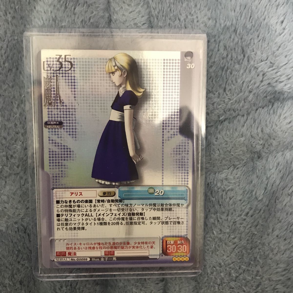 真・女神転生 TCG No.G0099 アリス 真・女神転生TCG アリス