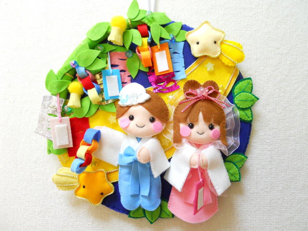 七夕 織姫 彦星 七夕飾り 笹 天の川 流れ星 短冊 フェルト リース ハンドメイド 手作り 壁掛け 壁飾り 7月 完成品 売買されたオークション情報 Yahooの商品情報をアーカイブ公開 オークファン Aucfan Com