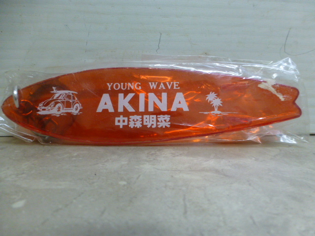 j514　新品　極レア　中森明菜　YOUNG WAVE　サーフボード型　AKINA　アクリル キーホルダー　元祖 昭和アイドル　未使用　当時物　超希少