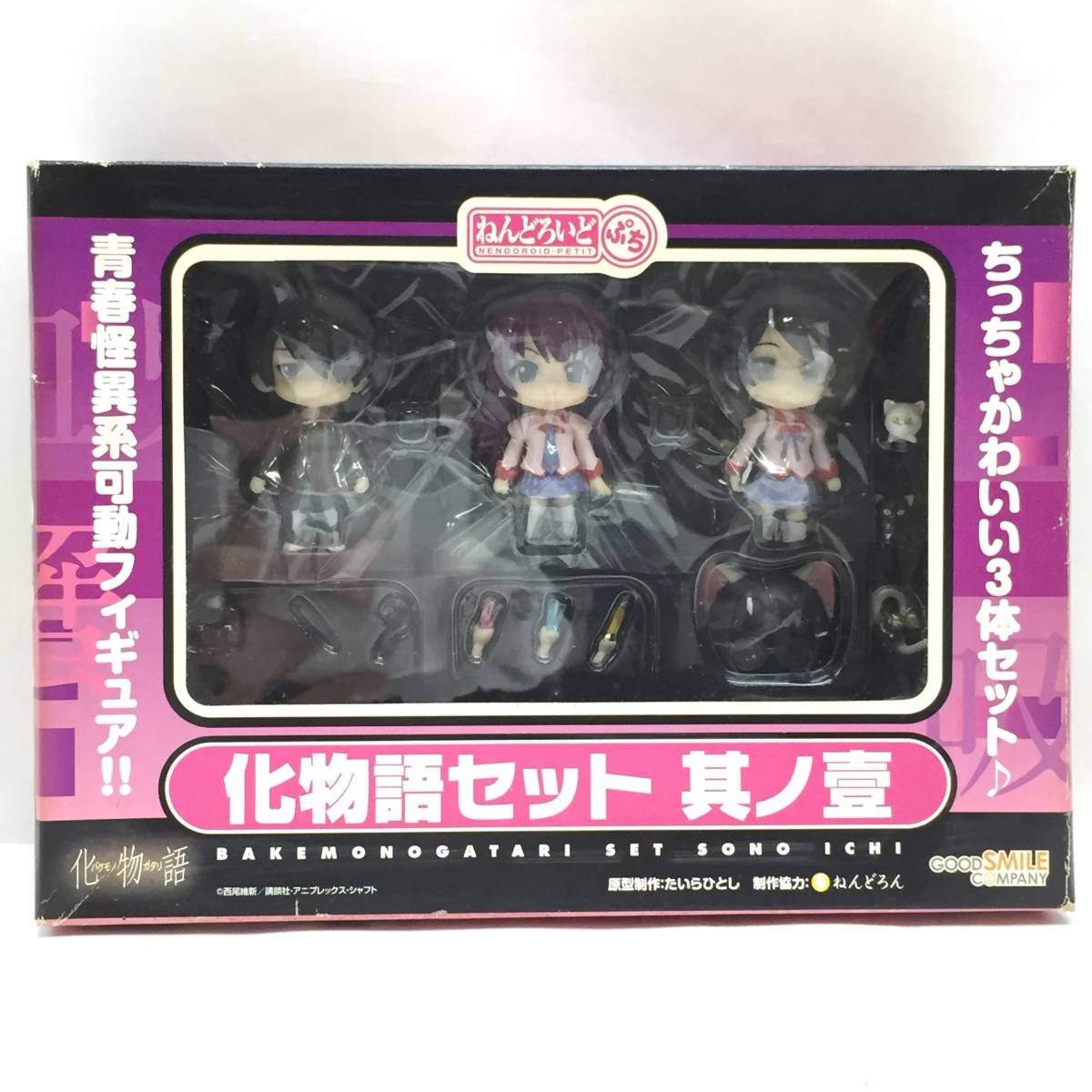 おすすめ ねんどろいど ぷち 化物語セット 其ノ壹 阿良々木 暦 戦場ヶ原ひたぎ 羽川 翼 アニメ フィギュア グッズ Ba0 化物語 偽物語 売買されたオークション情報 Yahooの商品情報をアーカイブ公開 オークファン Aucfan Com