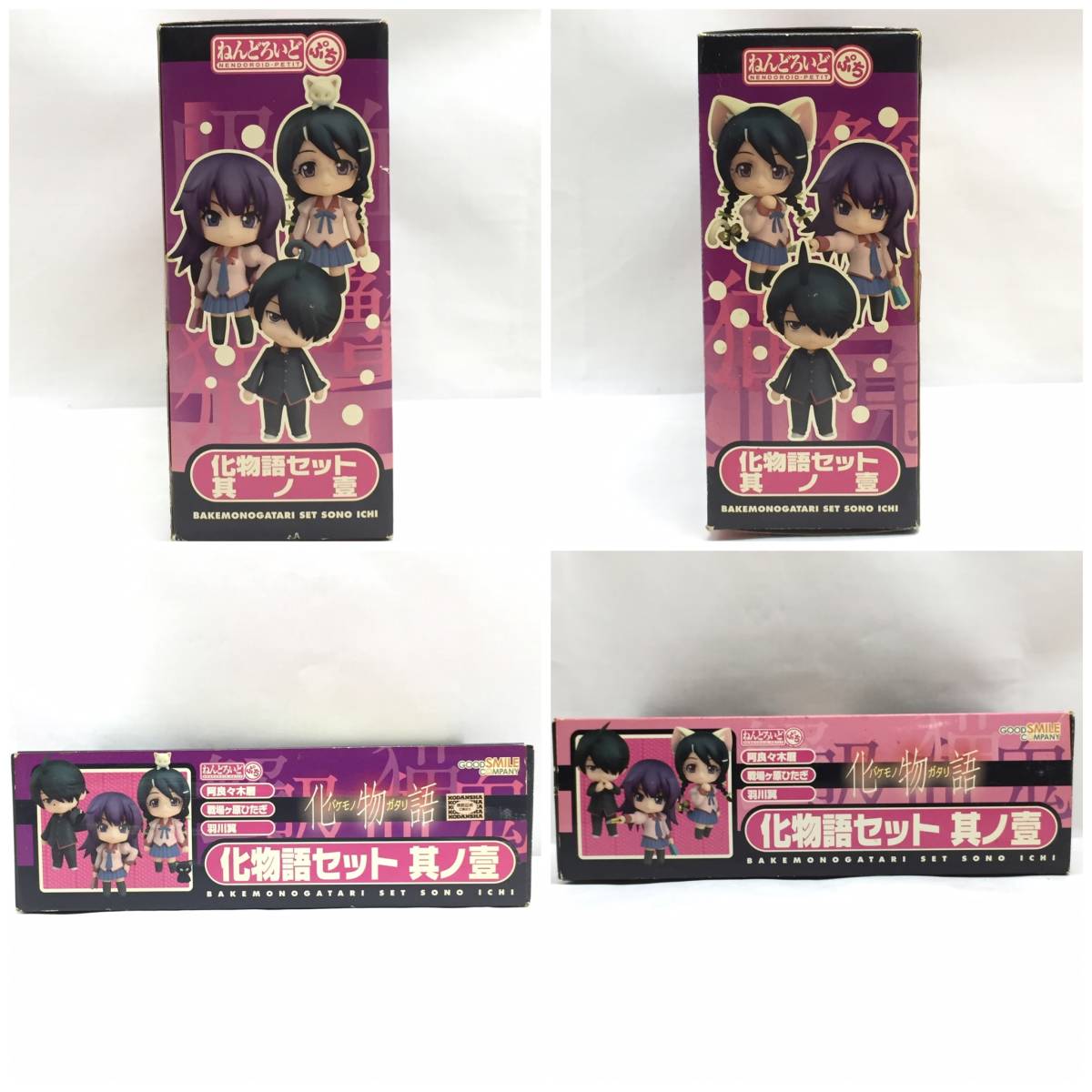 おすすめ ねんどろいど ぷち 化物語セット 其ノ壹 阿良々木 暦 戦場ヶ原ひたぎ 羽川 翼 アニメ フィギュア グッズ Ba0 化物語 偽物語 売買されたオークション情報 Yahooの商品情報をアーカイブ公開 オークファン Aucfan Com おすすめ ねんどろいど ぷち 化物語セット 其ノ壹 阿良々木 暦 戦場ヶ原ひたぎ 羽川 翼 アニメ フィギュア グッズ Ba0 化物語 偽物語 売買されたオークション情報 Yahooの商品情報をアーカイブ公開 オークファン Aucfan Com