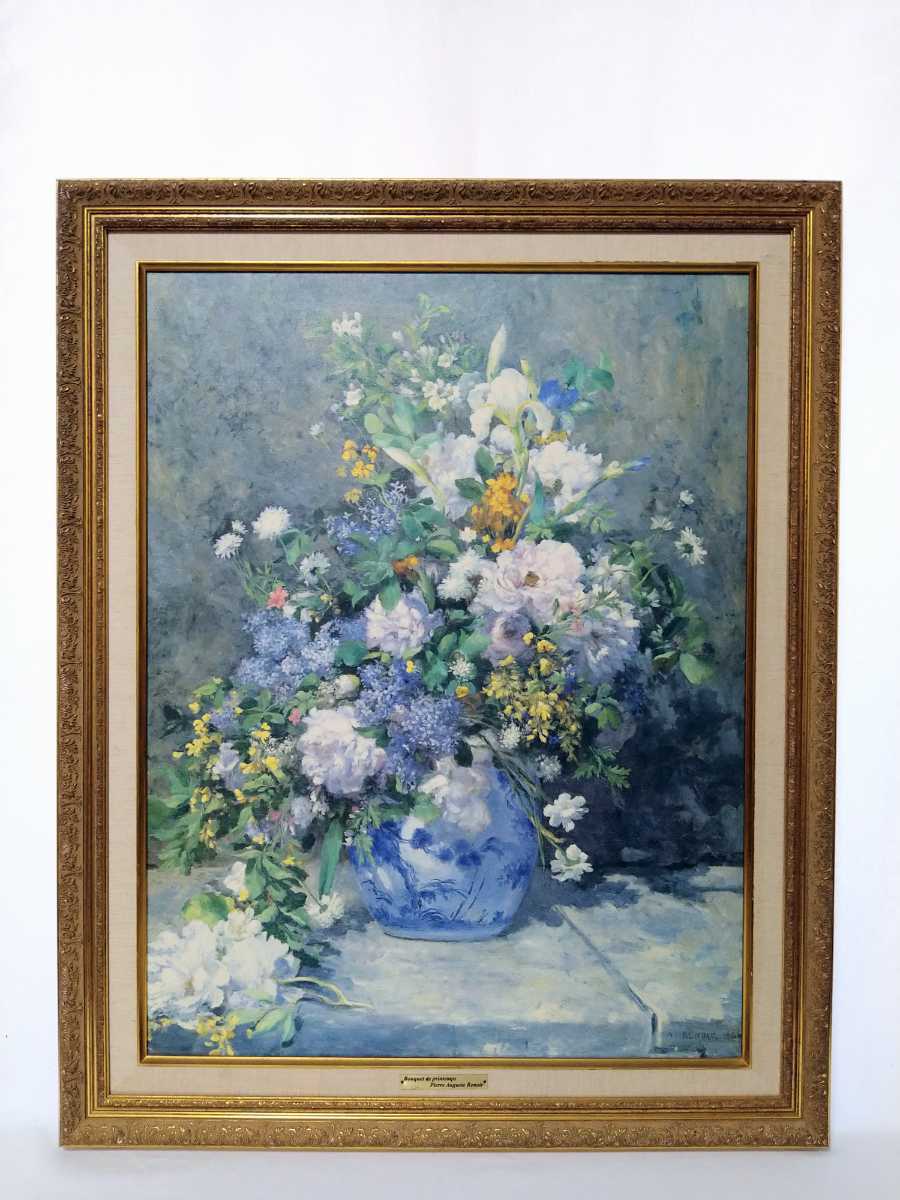  オーギュスト ルノワール 複製 春の花束 画寸55.5cm&times;73cm 20号相当 印象派 後援者シャルル ル クールへの初期の作品 ルノアール 4335(絵画)｜売買されたオークション情報、yahooの商品情報を その他