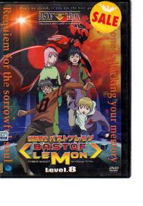 幻影闘士バストフレモンのヤフオク の相場 価格を見る ヤフオク の幻影闘士バストフレモンのオークション売買情報は8件が掲載されています