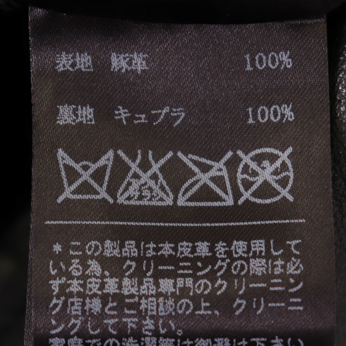 □エカム EKAM ピッグレザーシングルライダースジャケット M□W624 