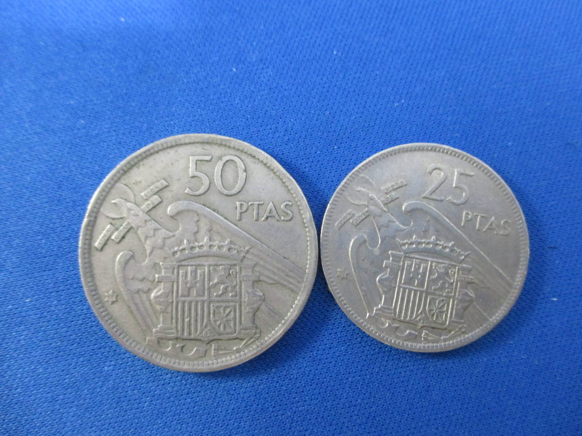 1957年 50PTAS 1枚 1957年 25PTAS 1枚 まとめて2枚 フランコ将軍 貨幣