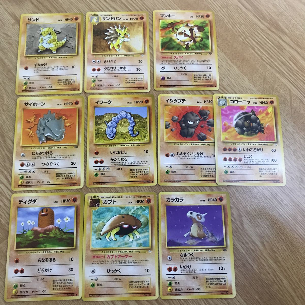 ポケモンカード 旧裏面 ポケットモンスター ポケモン サンドパン ゴローニャ ディグダ サイホーン イワーク 10枚 セット セット まとめ売り 売買されたオークション情報 Yahooの商品情報をアーカイブ公開 オークファン Aucfan Com ポケモンカード 旧裏面 ポケットモンスター ポケモン サンドパン ゴローニャ ディグダ サイホーン イワーク 10枚 セット セット まとめ売り 売買されたオークション情報 Yahooの商品情報をアーカイブ公開 オークファン Aucfan Com