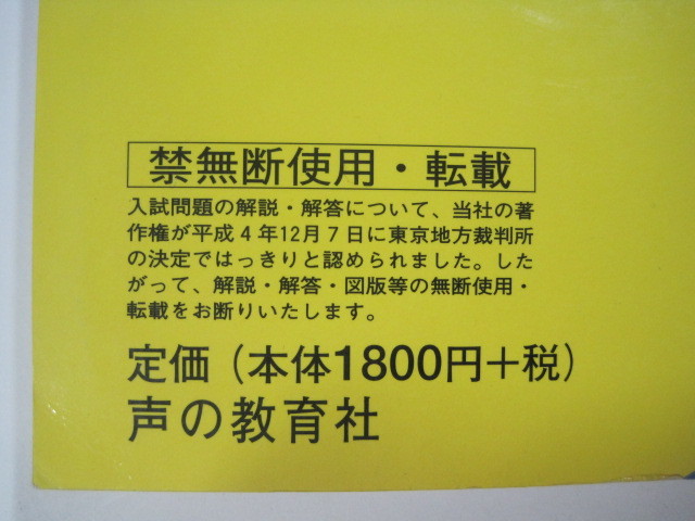 慶應義塾女子高等学校 声の教育社 平成17 05 解答用紙付属 慶應義塾女子高校 慶応義塾女子高校 慶応女子高 慶應女子高 高校受験 売買されたオークション情報 Yahooの商品情報をアーカイブ公開 オークファン Aucfan Com