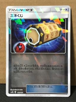 ポケモンカード Sm8b Gxウルトラシャイニー 112 エネくじ グッズ ミラー ポケモンカードゲーム 売買されたオークション情報 Yahooの商品情報をアーカイブ公開 オークファン Aucfan Com