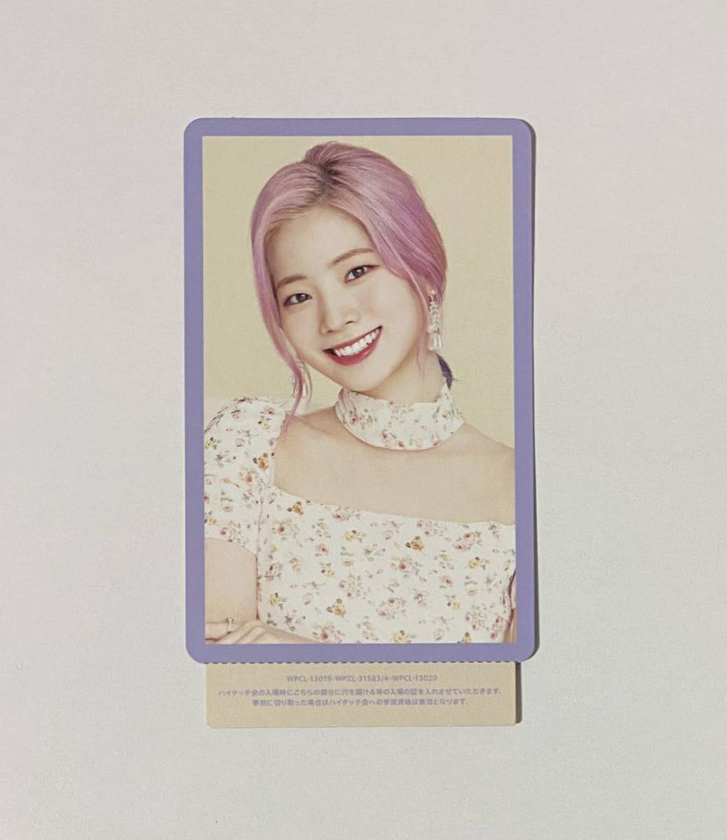 ダヒョン ハイタッチ券 TWICEハイタッチ会 | TikTok