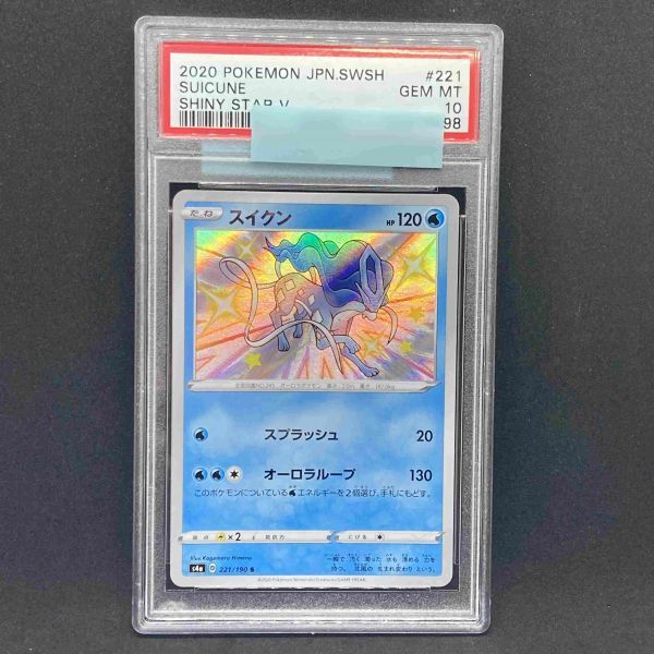 PSA10 スイクン S ポケモンカード Yahoo!オークション - PSA10