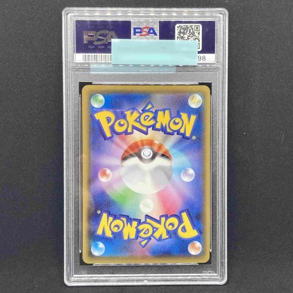 ポケモンカード スイクン s 色違い PSA10 シャイニースターV 一 番