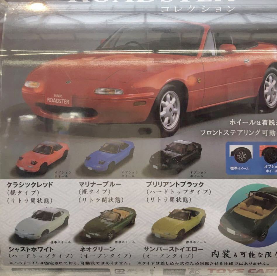 ガシャポン 白 ユーノスロードスター トミカ コレクション イニシャルd 頭文字d 1個の値段 210円 トミカ 売買されたオークション情報 Yahooの商品情報をアーカイブ公開 オークファン Aucfan Com ガシャポン 白 ユーノスロードスター トミカ コレクション イニシャルd 頭文字d 1個の値段 210円 トミカ 売買されたオークション情報 Yahooの商品情報をアーカイブ公開 オークファン Aucfan Com