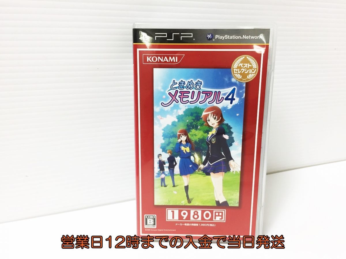 1円 Psp ときめきメモリアル4 ベストセレクション ゲームソフト 1z005 854ey G1 Pspソフト 売買されたオークション情報 Yahooの商品情報をアーカイブ公開 オークファン Aucfan Com