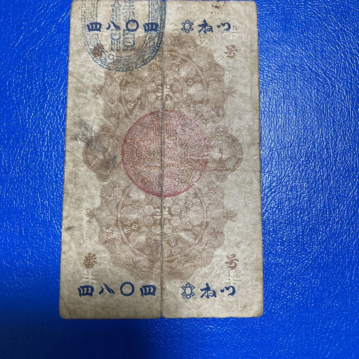 明治通宝 半円紙幣 半圓 希少 レア 美品 【公式通販】