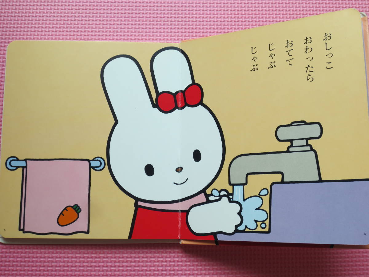 わらべきみか ぴかぴかおてて 手洗い ひらがな 知育絵本 ボードブック 動物 イラスト 子供 保育園 幼稚園 入園準備 新型コロナウイルス予防 知育絵本 学習絵本 売買されたオークション情報 Yahooの商品情報をアーカイブ公開 オークファン Aucfan Com わらべきみか ぴかぴかおてて 手洗い ひらがな 知育絵本 ボードブック 動物 イラスト 子供 保育園 幼稚園 入園準備 新型コロナウイルス予防 知育絵本 学習絵本 売買されたオークション情報 Yahooの商品情報をアーカイブ公開 オークファン Aucfan Com